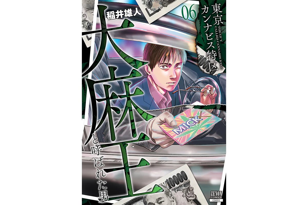 LINE Manga Human Drama Category (Overall) #1! "Tokyo Cannabis Special Zone: The Man Called the Cannabis King" Volume 6 to be released on April 19th!