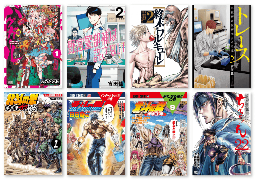 新刊コミ20 New Zenon Comics released on September 20th (Thursday