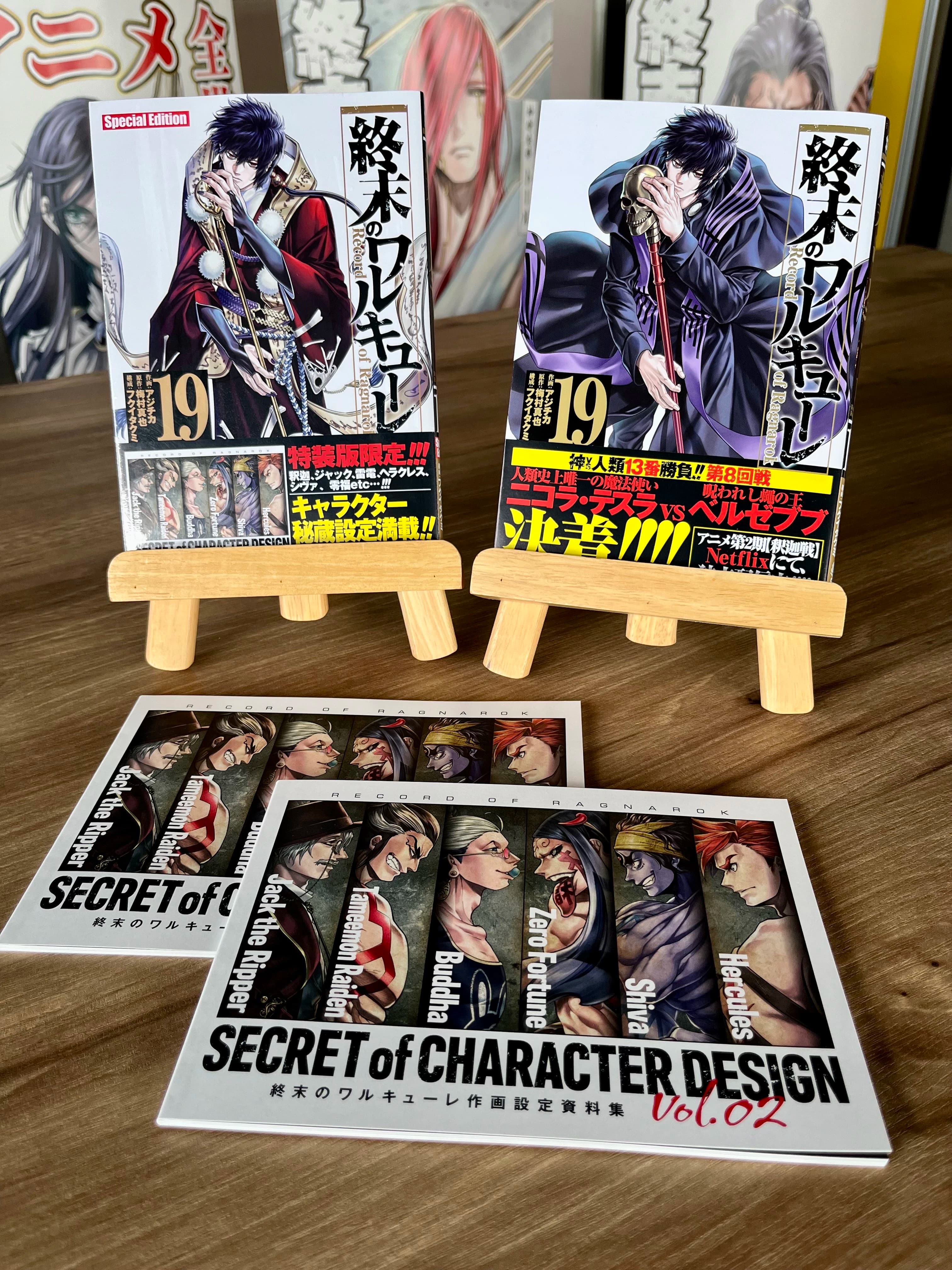 チラ見せ 総集編】「終末のワルキューレ作画設定資料集」絶賛発売中 チラ見せ 総集編】「終末のワルキューレ作画設定資料集」絶賛発売中