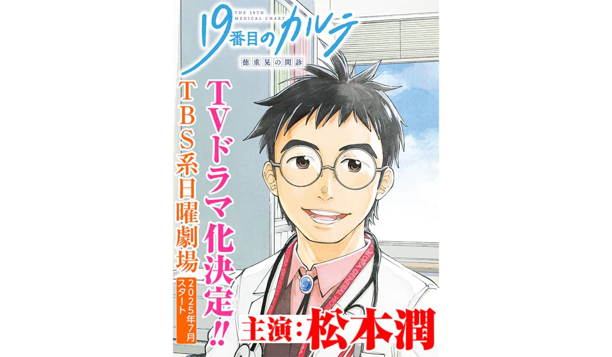 19番目のカルテ 1〜11巻 全巻 新品未使用 未開封 帯付き 19番目のカルテ 1〜11巻 全巻 新品未使用 未開封 帯付き